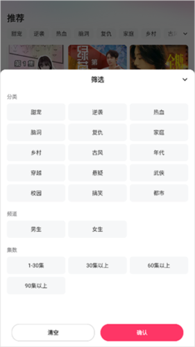 喜番短剧app怎么用2