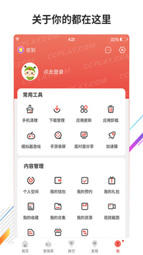 虫虫助手加查nox中文版