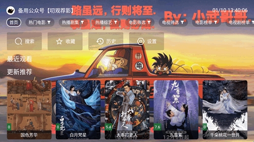 饭太硬官方版图片9