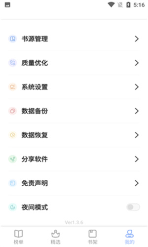 凡文阅读免费版