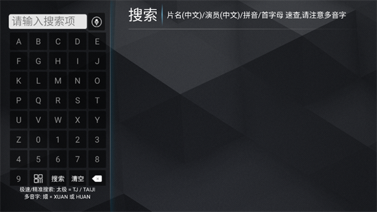 小熊猫TV盒子版