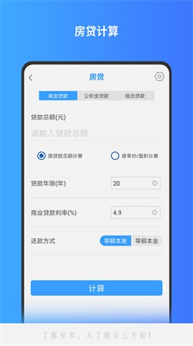 分数计算器免费版
