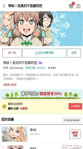顶通漫画新版
