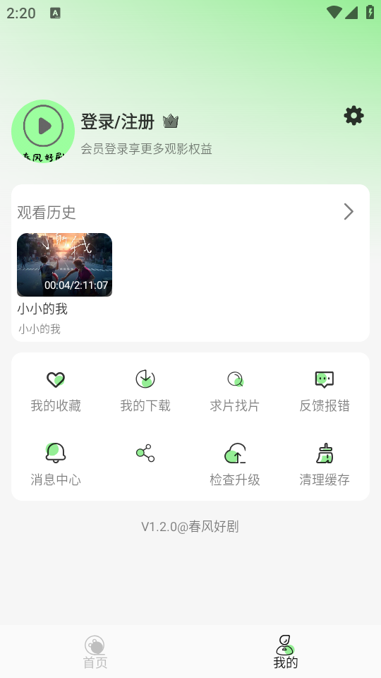 春风好剧