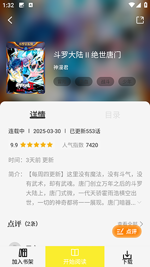 星绘屋APP官方下载正版免费版-星绘屋APP安卓版下载2025最新版v1.0.0