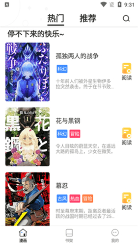 漫画ceo