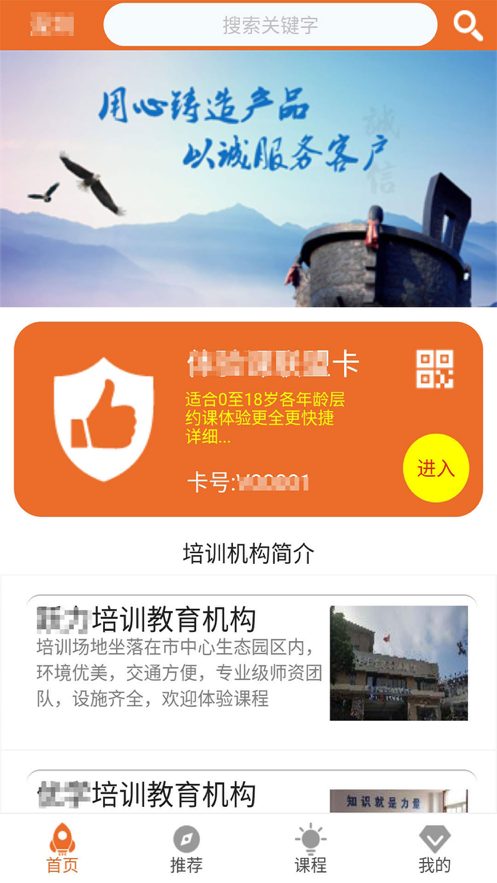 儿童体验课 ios版