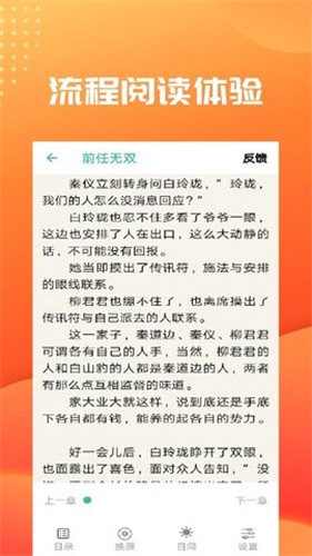 笔趣阁绿色版2026