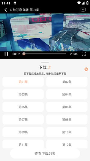 剧梦屋APP官方下载正版免费追剧-剧梦屋APP免费版下载安卓最新版v1.1.0