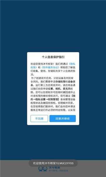 沐岑国体框架