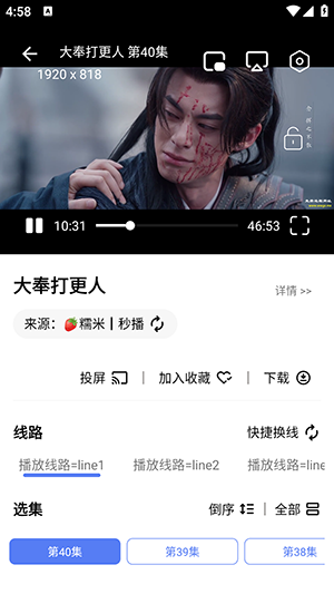 影界投屏教程