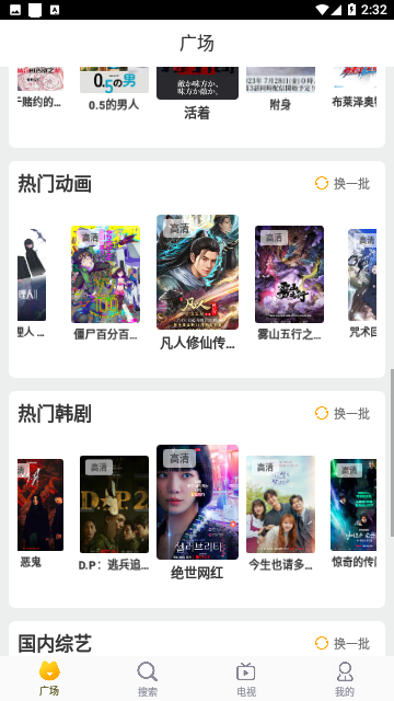 绿巨人影视