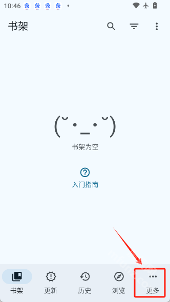 mihon操作指南：进入更多设置