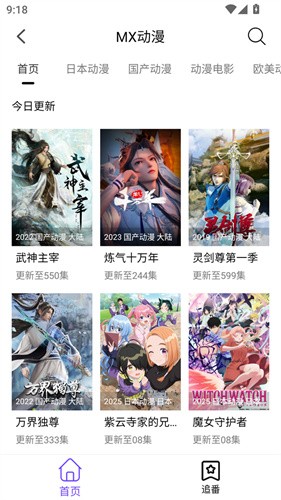 漫趣最新版