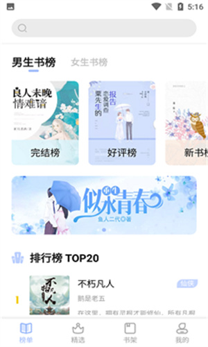 凡文阅读免费版