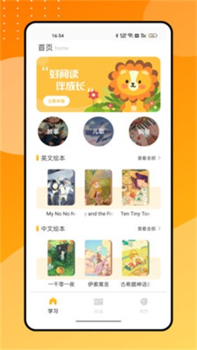 零点看书无广告版