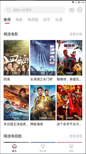 特狗影视免费版