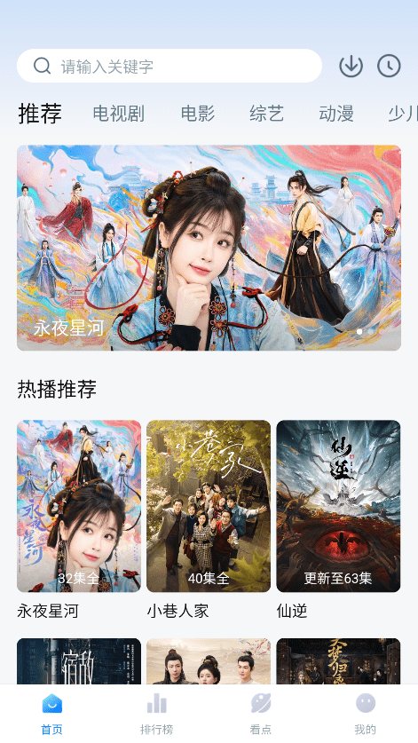 777影视变身版