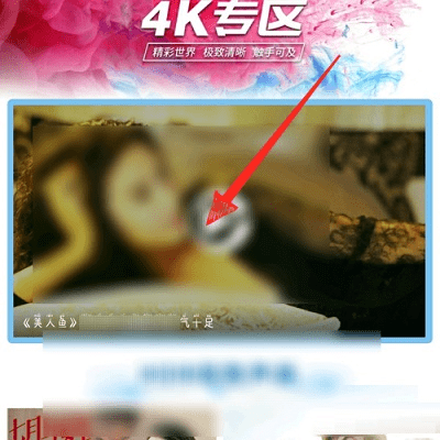 天翼超高清TV版投屏步骤
