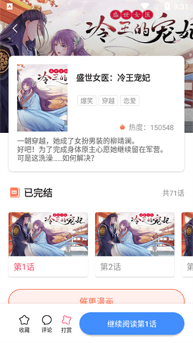 漫画ceo