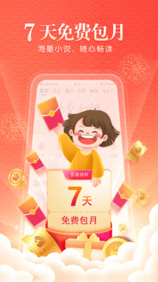 潇湘书院无广告版