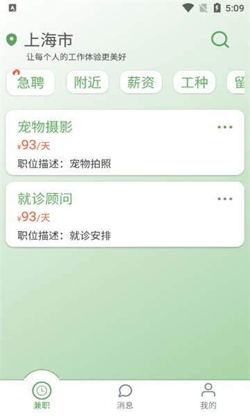 职有球