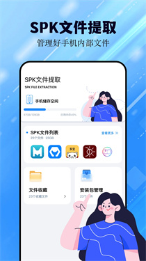 猪猪软件库2.0安装包