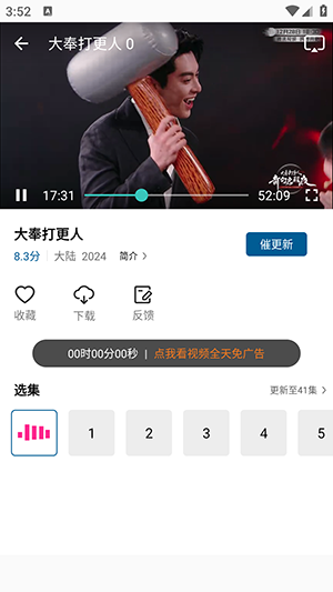 海狮视频APP投屏教程