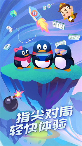 qq游戏中心