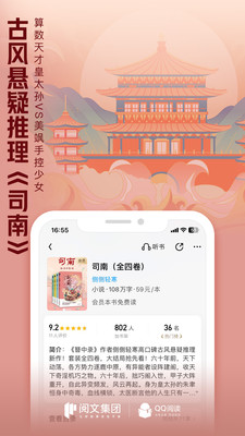 qq阅读器旧版本