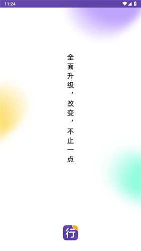 圆通行者免费版