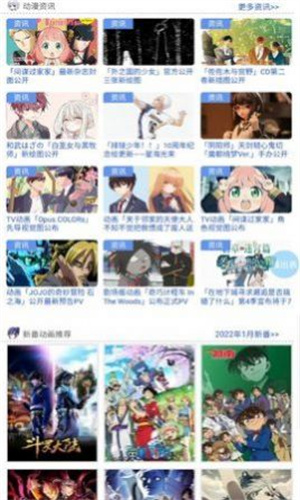 233动漫免费版