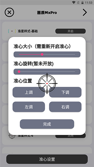 画质MxPro终极版APP官方正版下载-画质MxPro终极版2025最新版下载v1.0