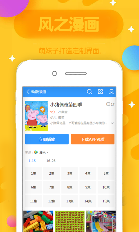 风之漫画免费版