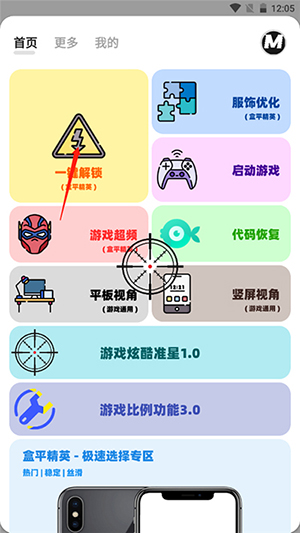 画质MxPro终极版APP官方正版下载-画质MxPro终极版2025最新版下载v1.0