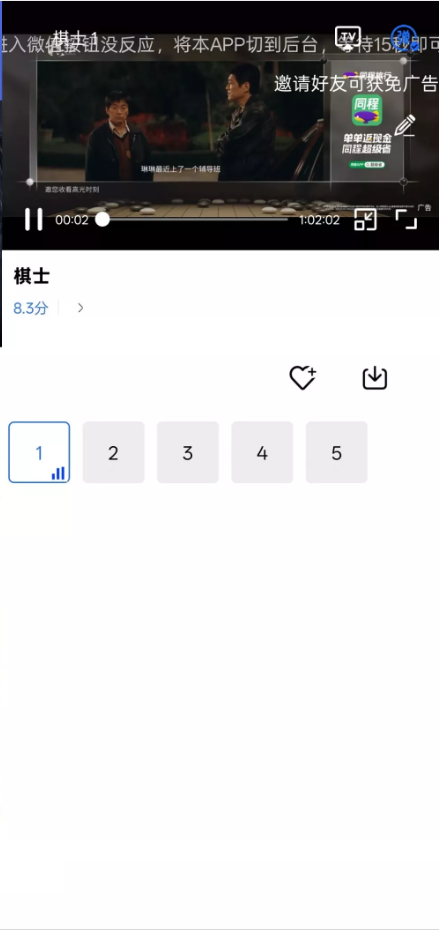 旋风视频