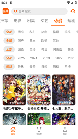 享趣视频