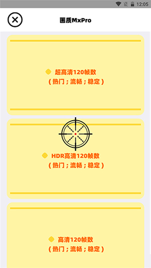画质MxPro终极版APP官方正版下载-画质MxPro终极版2025最新版下载v1.0