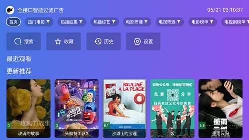 饭太硬