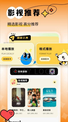 新橘子视频追剧app官方正版下载-新橘子视频追剧工具下载免费手机版v1.1