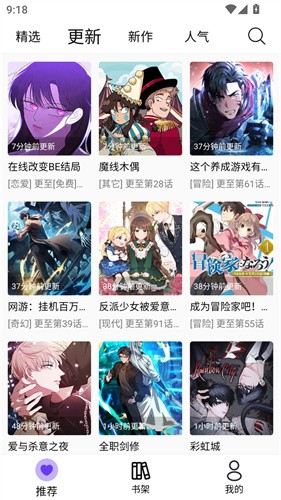 漫趣最新版