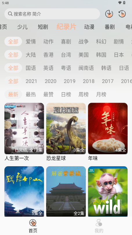 星空影视新版