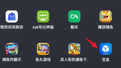 宝盒TV电视版