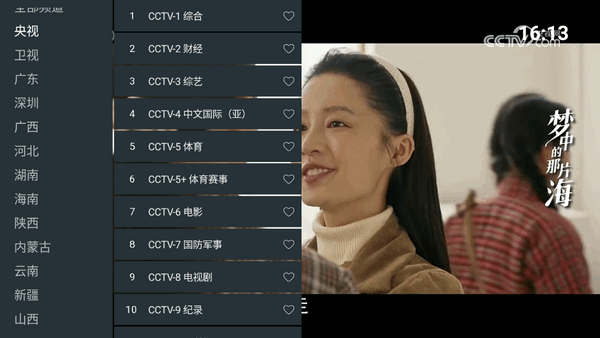 七星电视