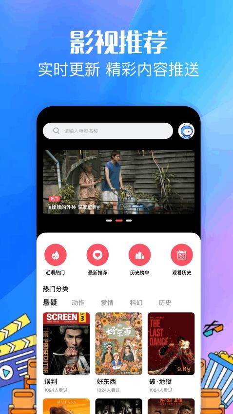 OK影评