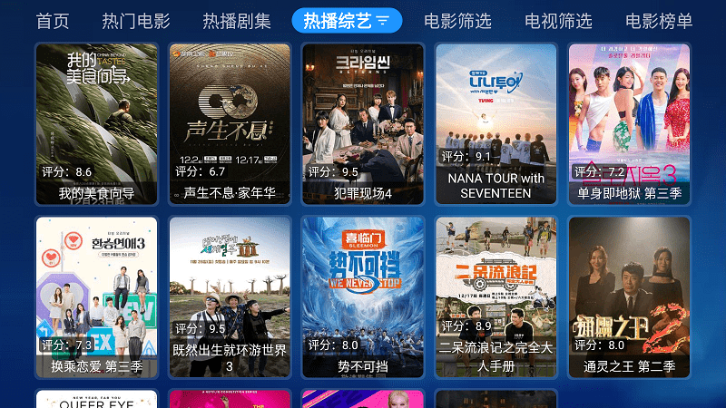 宝盒TV