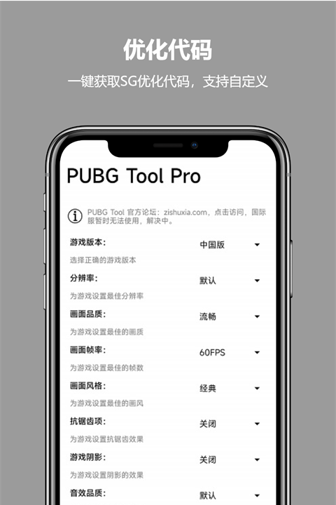 比例助手安卓手机版