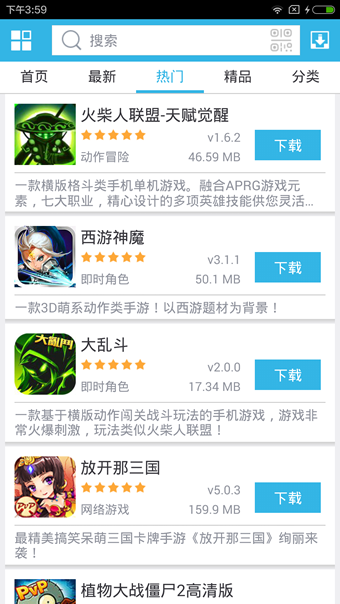 软天空官方正版
