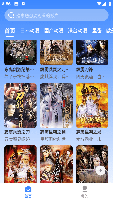 桃桃动漫