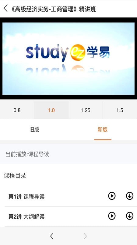 学易